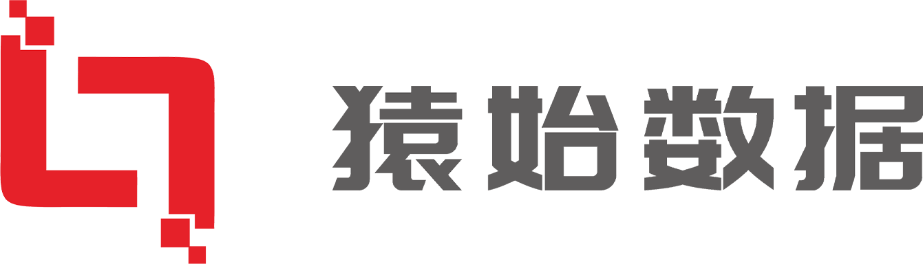 猿始数据