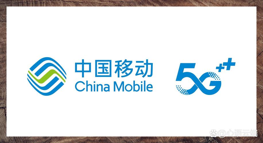 中国移动