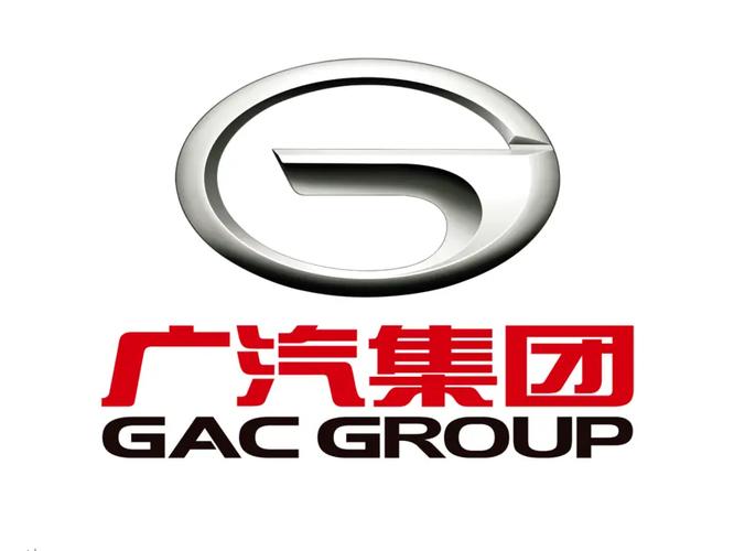 广汽集团
